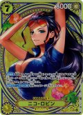 【SP仕様】ニコ・ロビン[OP_EB03-055_SR]