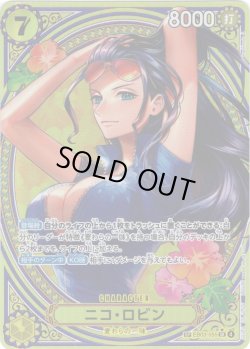 画像1: 【SP仕様】ニコ・ロビン[OP_EB03-055_SR]