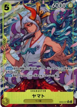 画像1: 【パラレル仕様】ヤマト[OP_EB03-057_R]