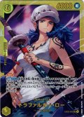 トラファルガー・ロー[OP_EB03-062_SEC]