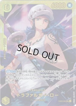 画像1: トラファルガー・ロー[OP_EB03-062_SEC]