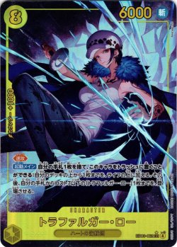 画像1: 【パラレル仕様】トラファルガー・ロー[OP_EB03-062_SEC]