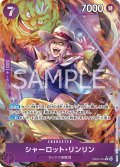 【パラレル仕様】シャーロット・リンリン[OP_EB03-034_R]