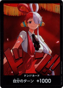 画像1: 【ホイル仕様】ドン!!カード(ウタ)[OP_EB03-001_D]