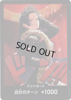 画像1: 【ホイル仕様】ドン!!カード(ハンコック)[OP_EB03-004_D]