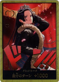 画像1: 【スーパーパラレル仕様】ドン!!カード(ハンコック)[OP_EB03-004_D]