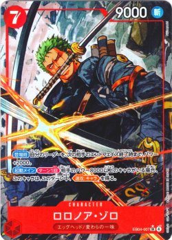 画像1: 「PayPal(クレジットカード決済)」限定【パラレル仕様】ロロノア・ゾロ[OP_EB04-007_SR]