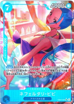 画像1: 「PayPal(クレジットカード決済)」限定【パラレル仕様】ネフェルタリ・ビビ[OP_EB04-025_SR]