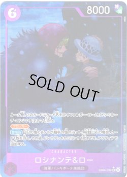 画像1: 【パラレル仕様】ロシナンテ＆ロー[OP_EB04-038_SR]