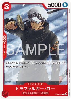 画像1: トラファルガー・ロー[OP_EB04-005_C]