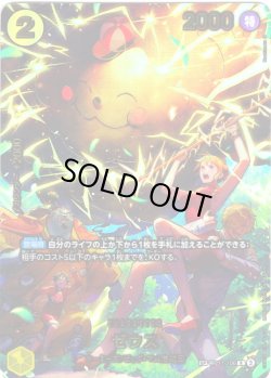 画像1: 【SP仕様】ゼウス[OP_OP11-106_R]【EB04収録】