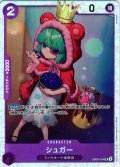 シュガー[OP_EB05-034_SR]【EB05収録】