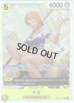 画像1: ナミ[OP_EB05-055_SR]【EB05収録】