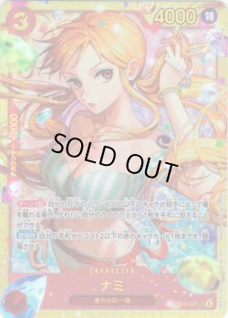 画像1: ナミ[OP_EB05-061_SEC]【EB05収録】