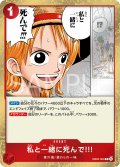 私と一緒に死んで!!![OP_EB05-009_R]【EB05収録】