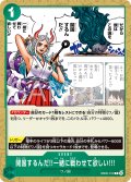 開国するんだ!!一緒に戦わせて欲しい!!![OP_EB05-019_C]【EB05収録】