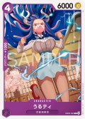 うるティ[OP_EB05-032_C]【EB05収録】