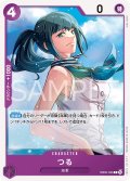 つる[OP_EB05-036_C]【EB05収録】