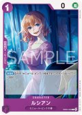 ルシアン[OP_EB05-038_C]【EB05収録】