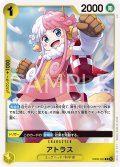 アトラス[OP_EB05-050_R]【EB05収録】