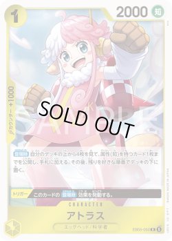 画像1: アトラス[OP_EB05-050_R]【EB05収録】