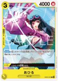 あひる[OP_EB05-051_C]【EB05収録】