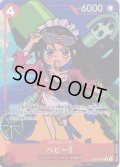 【パラレル仕様】ベビー５[OP_EB05-004_R]【EB05収録】