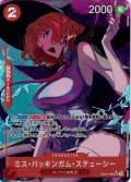 【パラレル仕様】ミス・バッキンガム・ステューシー[OP_EB05-006_SR]【EB05収録】