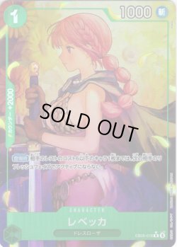 画像1: 【パラレル仕様】レベッカ[OP_EB05-018_R]【EB05収録】
