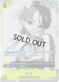 画像1: 【パラレル仕様】ナミ[OP_EB05-055_SR]【EB05収録】