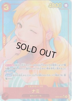 画像1: 【パラレル仕様】ナミ[OP_EB05-061_SEC]【EB05収録】