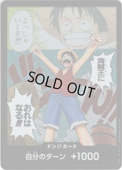 画像1: 【シークレット】ドン!!カード(海賊王におれはなる！！！！)[OP_OP01-D002]