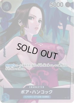 画像1: 【BOX特典パラレル(OP02)】ボア・ハンコック[OP_OP02-059UC]