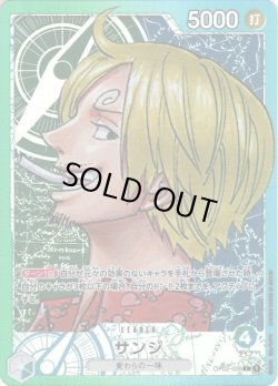 画像1: 【パラレル仕様】サンジ[OP_OP02-026L]