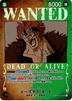 画像1: 【手配書SP】ユースタス・キッド[OP_OP01-051SR](OP03収録)