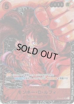 画像1: 【尾田栄一郎先生書下ろし】モンキー・D・ルフィ[OP_ST01-012SR]