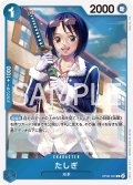 たしぎ[OP_OP06-050_R]