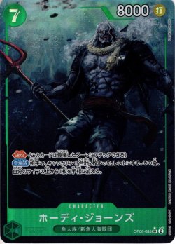 画像1: 【パラレル仕様】ホーディ・ジョーンズ[OP_OP06-035_SR］