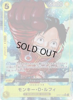 画像1: 【パラレル仕様】モンキー・D・ルフィ[OP_BT07-109_SR］