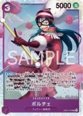 ポルチェ[OP_BT07-072_SR]