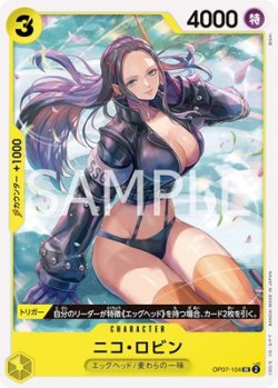 画像1: ニコ・ロビン[OP_BT07-104_UC]