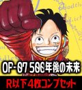 ●OP-07 500年後の未来収録 R・UC・C各4枚、L各1枚コンプセット[OP_OP07_C02]