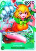 キャロット[OP_OP08-023_SR]