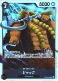 ジャック[OP_OP08-084_SR]