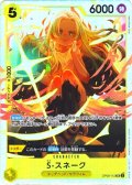 S-スネーク[OP_OP08-112_SR]