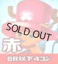 ●OP-08 二つの伝説収録 赤SR・R・UC・C各4枚、L各1枚コンプセット[OP_OP08Red]