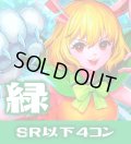 ●OP-08 二つの伝説収録 緑SR・R・UC・C各4枚、L各1枚コンプセット[OP_OP08Green]