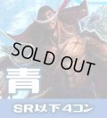 ●OP-08 二つの伝説収録 青SR・R・UC・C各4枚、L各1枚コンプセット[OP_OP08Blue]