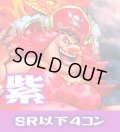 ●OP-08 二つの伝説収録 紫SR・R・UC・C各4枚、L各1枚コンプセット[OP_OP08Purple]