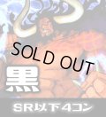 ●OP-08 二つの伝説収録 黒SR・R・UC・C各4枚、L各1枚コンプセット[OP_OP08Black]